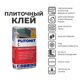 Клей для плитки PLITONIT С 25 кг класс С2ТЕ 