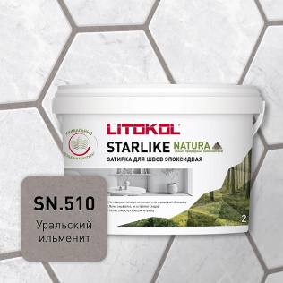 Затирка эпоксидная LITOKOL STARLIKE NATURA SN.510 уральский ильменит 2 кг