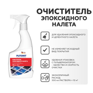 Очиститель эпоксидного налета PLITONIT-0,5л