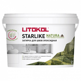 Затирка эпоксидная LITOKOL STARLIKE NATURA SN.535 карельский альмандин 2 кг
