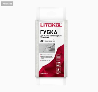 Губка комбинированная 2в1 для удаления остатков эпоксидной затирки