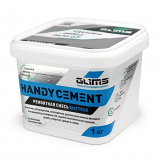 HandyCEMENT Цементная быстрая ремонтная смесь GLIMS  1 кг