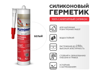 Герметик PLITONIT PlitoSil Premium белый 310 мл 