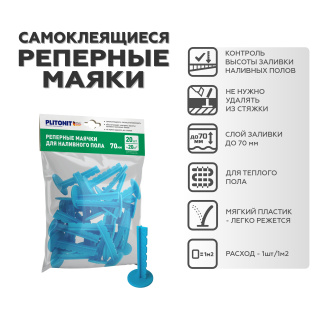 Реперные маяки PLITONIT самоклеящиеся 20 шт 