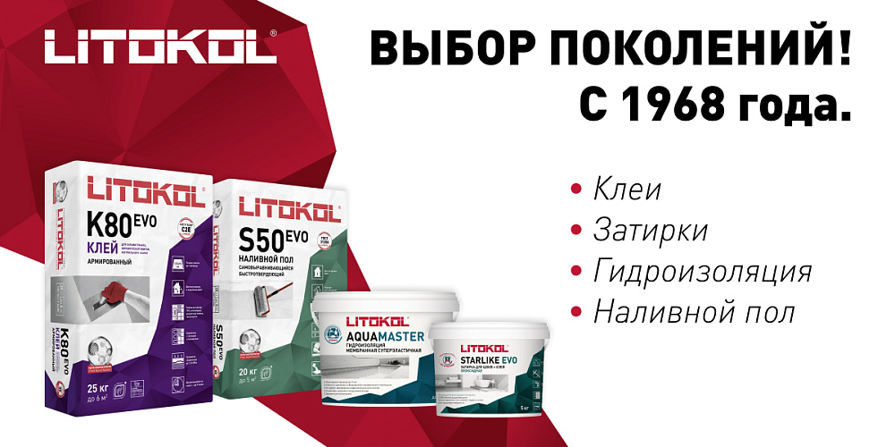 LITOKOL